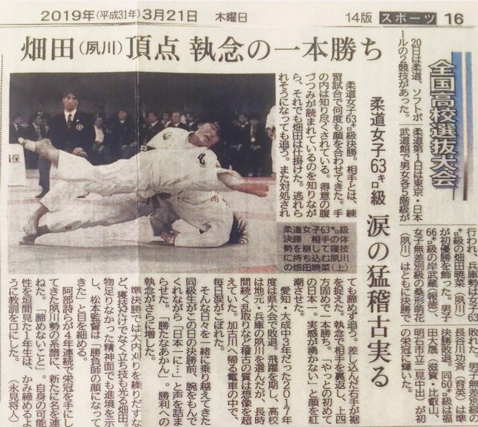 新聞切り抜き.jpg